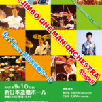 AKIRA JINBO ONE MAN ORCHESTRA stageⅡ