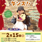 キナコちゃんとダンス!!