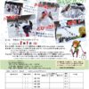 雪あそび2026