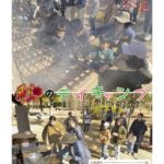 やんちき通信 第271号